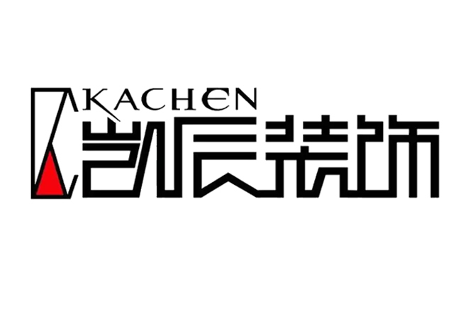 安徽省凯辰建筑装饰工程有限公司